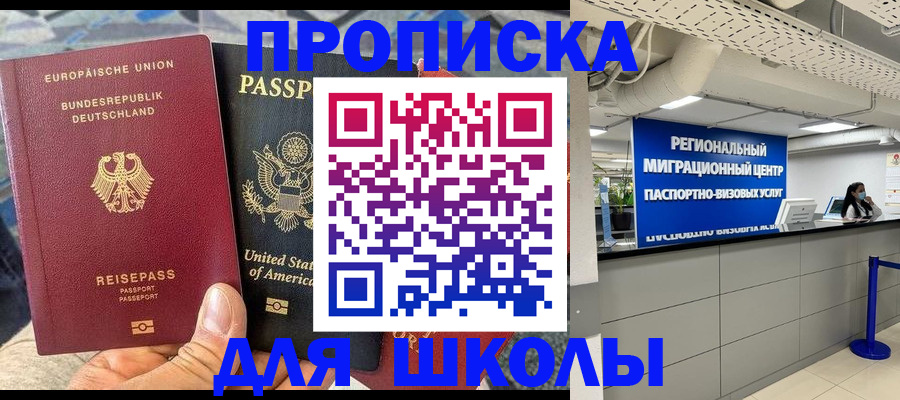 прописка для кредита в Волосово