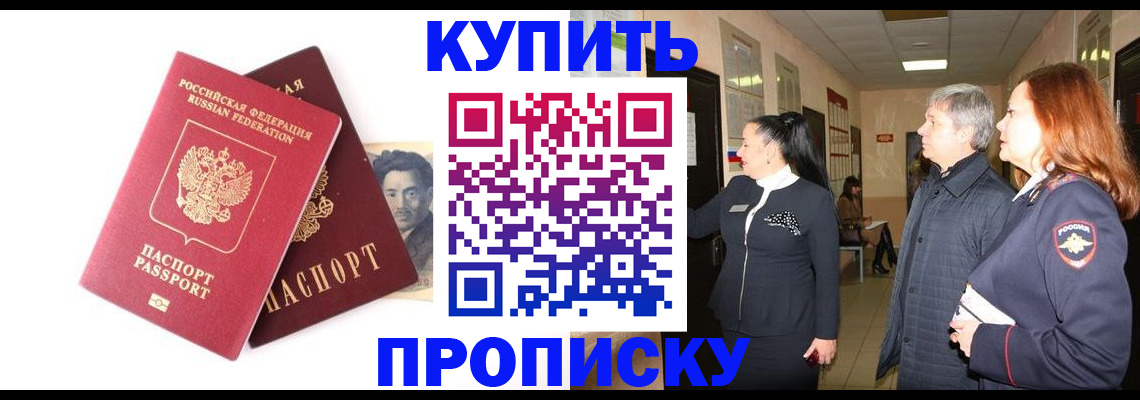 прописка 2025 в Волосово