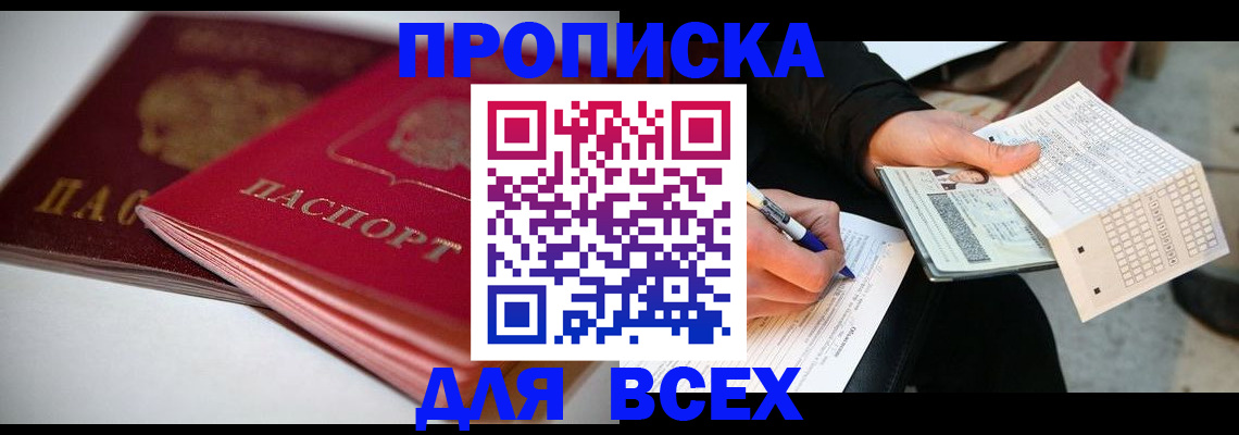 найти адрес прописки в Волосово