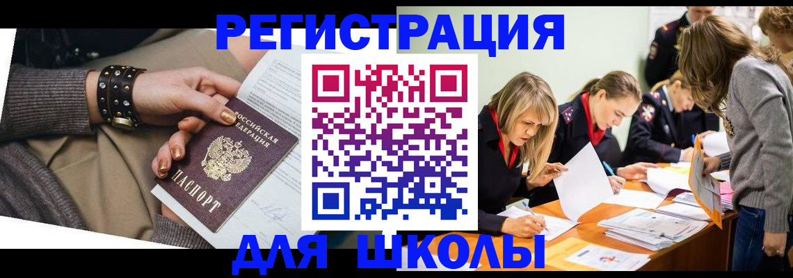 временная регистрация купить в Волосово