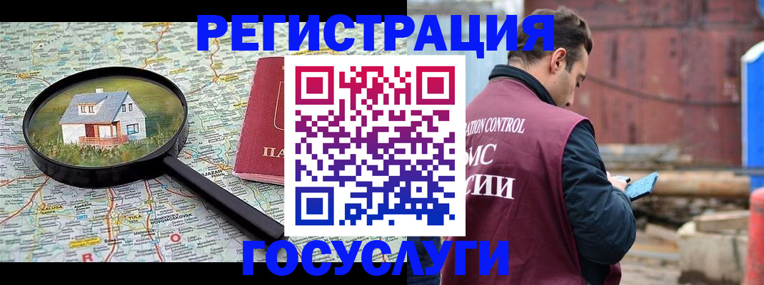 временная регистрация купить в Волосово